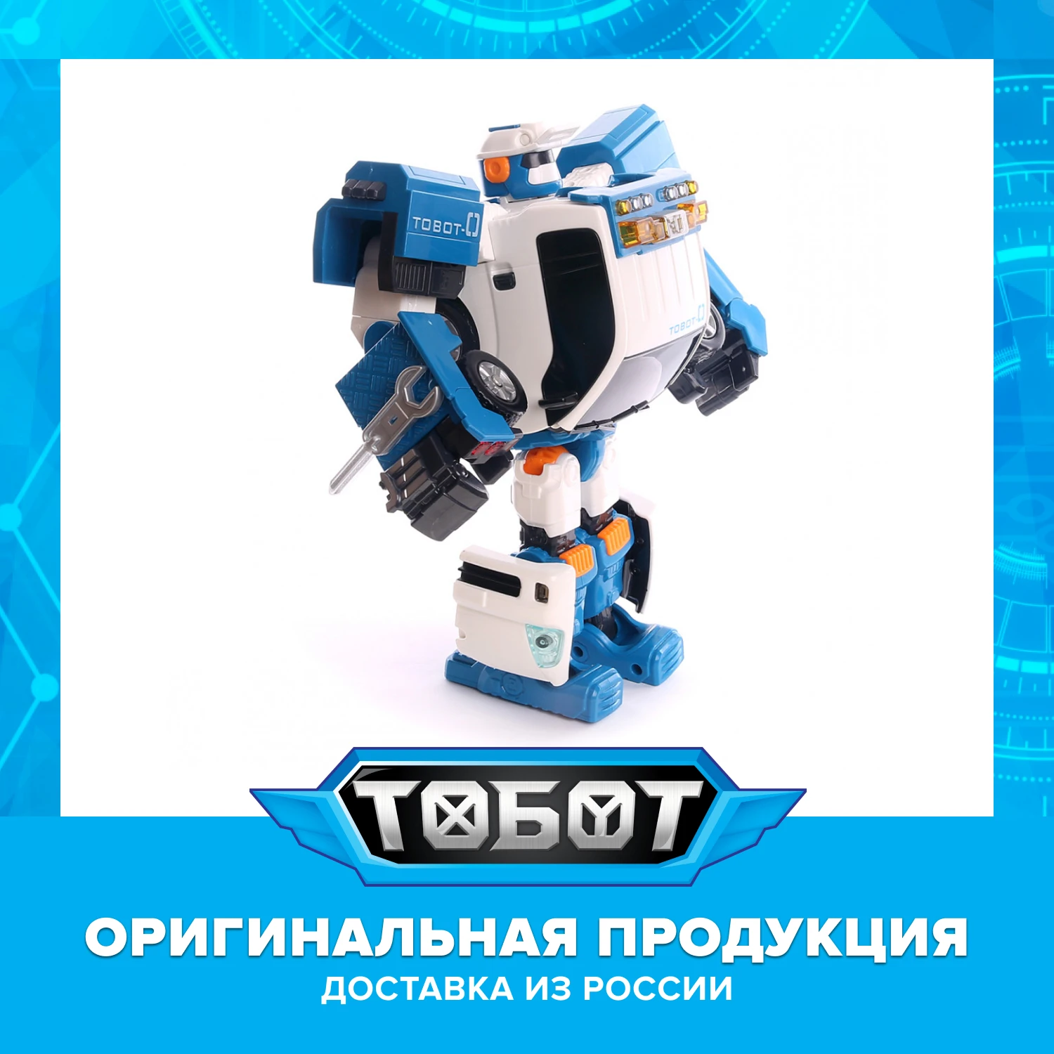 Трансформер ТОБОТ ЗЕРО TOBOT ZERO | Игрушки и хобби