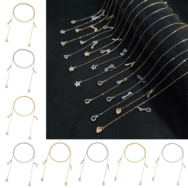 Цепочка для очков мужчин и женщин металлическая цепь солнцезащитных со звездами