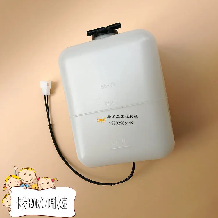Картер экскаватор дополнительный чайник CAT 320B 320C 320D с резервуаром для воды