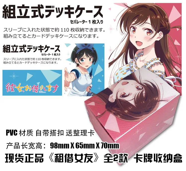 

Rent A Girlfriend Ichinose Chizuru Ruka Tabletop Card Case Game Storage Box Case Collection Holder Gifts Cosplay Figure