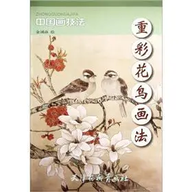 

Chinese Painting Art Book Gong Bi Line Drawing heavy Color Flower And Bird Painting Method: Chinese Painting Technique S