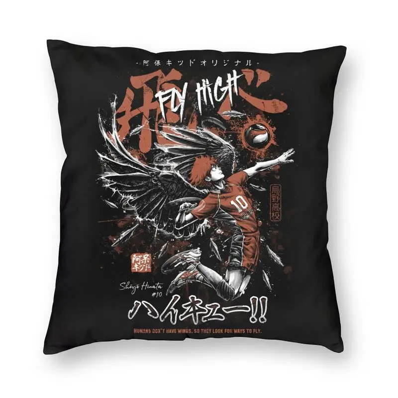 

Haikyu Shoyo Hinata наволочка 40x40 см Домашний Декоративный принт Аниме Haikyuu волейбол диванная Подушка Чехол для автомобиля двухсторонняя