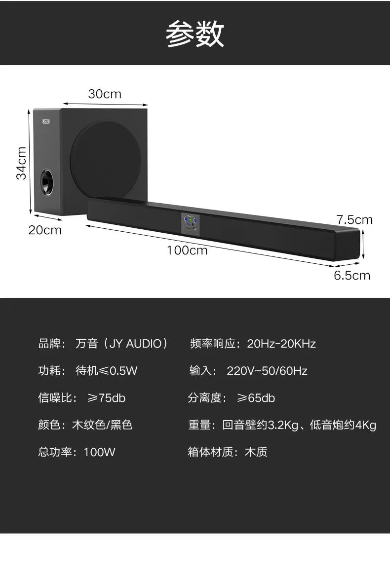 

120W Home TV Theater Soundbar Bluetooth 5.0 Speakers Wireless Sound Bar 3D Stereo Column Surround Subwoofers with Remote Control