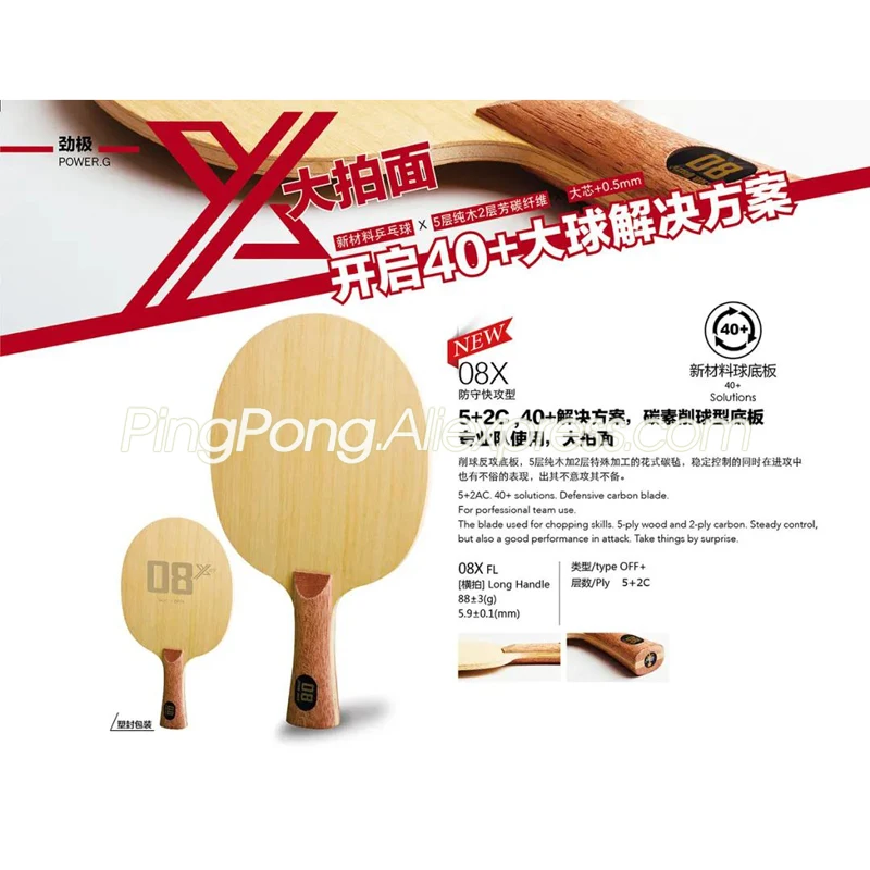 Новинка DHS 08X лезвие для настольного тенниса (большая головка защитная атака Chop)