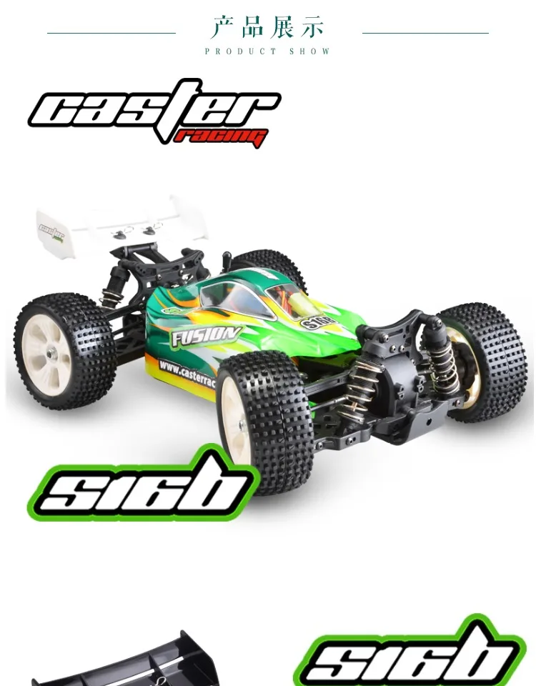 SK16B RTR001-GR 1/16 EP внедорожный Багги 4WD-RTR бесщеточная система