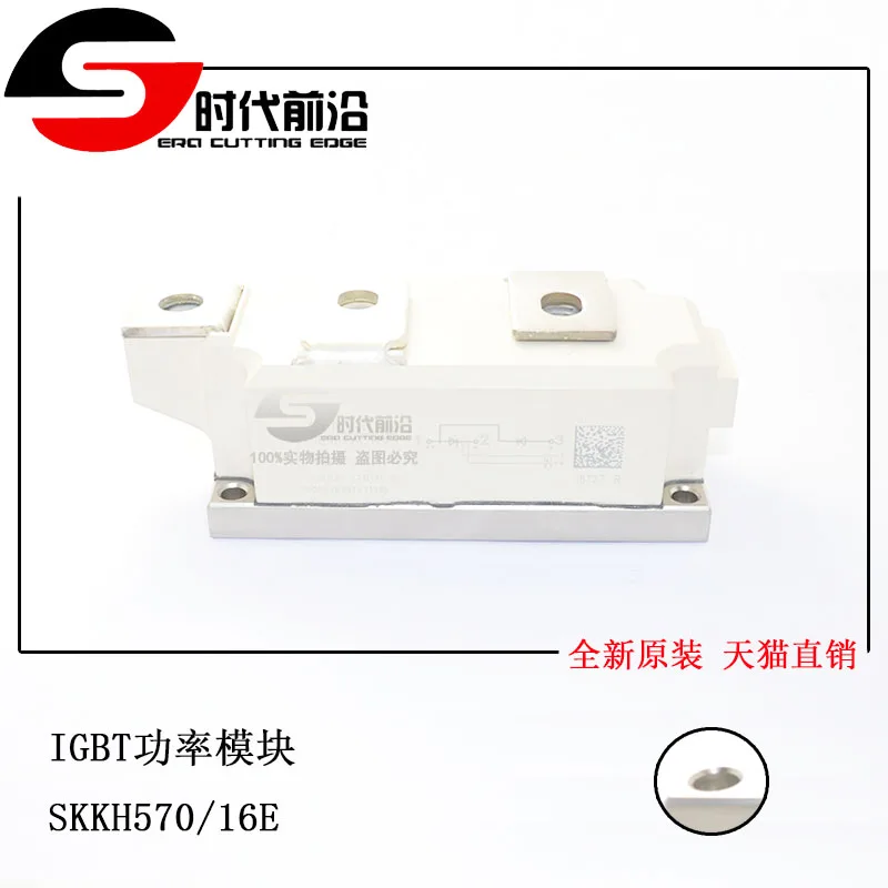 

SKKH570/16E IGBT