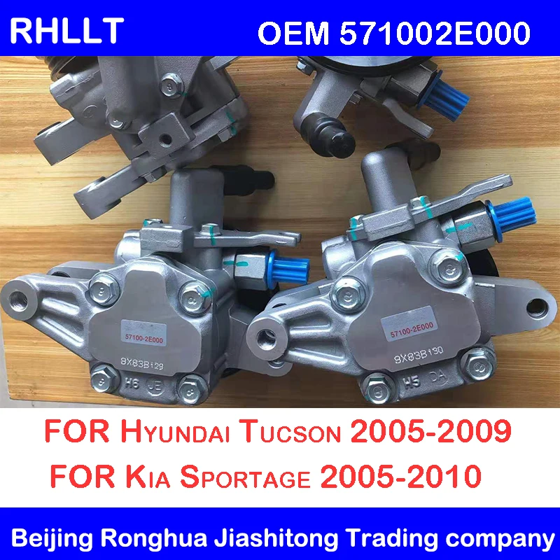 Подлинный масляный насос рулевого управления OEM 571002E000 для hyundai Tucson 05 09 KIA Sportage