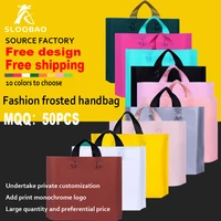 store bag customized printing unique logo thick frosted plastic womens childrens clothing cosmetic shopping bags 50pcs