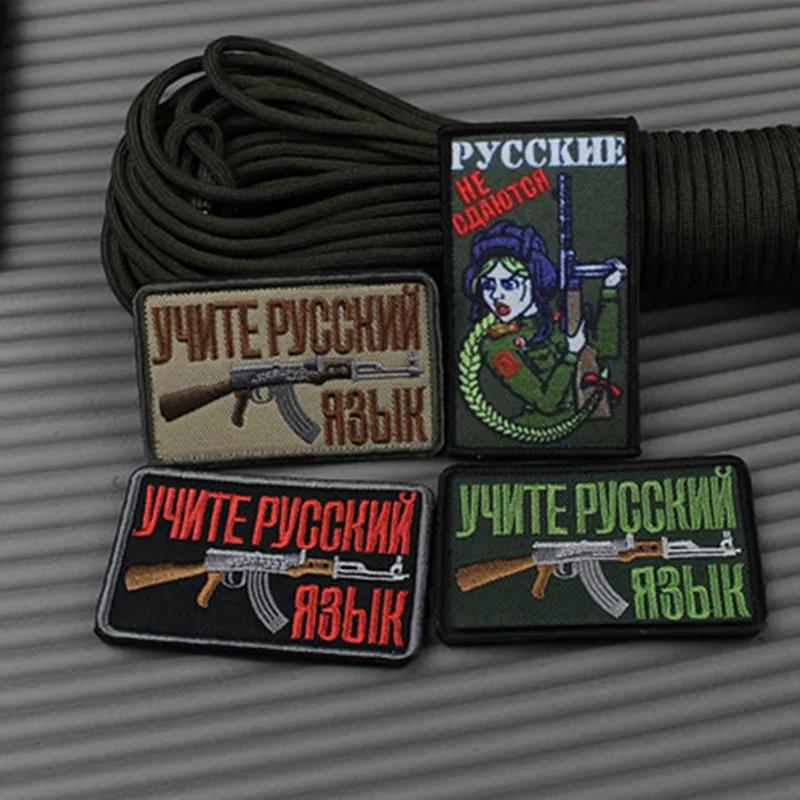

AK47 Not Surrender Embroidery Velcro Russians Woven label Patches For Clothing Appliques Badge Outdoor tactical patch DIY decal