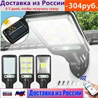 Уличный светильник на солнечной батарее 616B, лампа с 3 режимами освещения, с датчиком движения, светильник для сада, патио, дорожек, двора