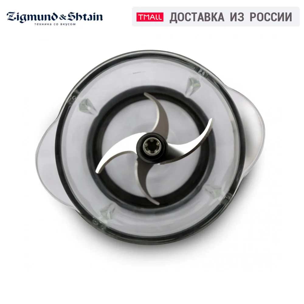 Измельчитель Zigmund & Shtain CR 17R|Блендеры| |