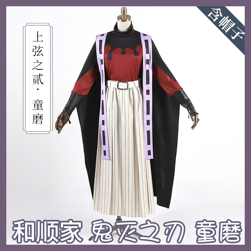 

Anime Demon Slayer:Kimetsu No Yaiba Douma Cosplay Costumes Ghost Killed Team Kendo Pants Kimono Unisex Role Play Prop Clothing