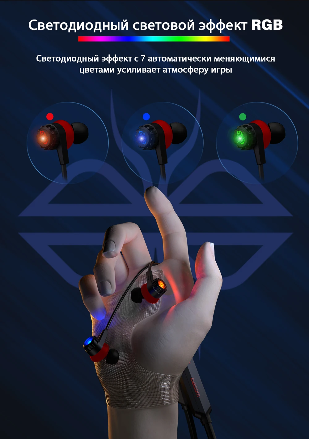 DACOM GH02 беспроводные наушники Apt-X Bluetooth гарнитура RGB свет 3D стерео Встроенный микрофон для мобильных игр для Xiaomi huawei iPhone