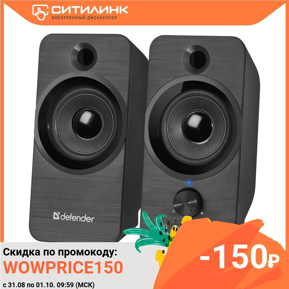 Колонки DEFENDER SPK 190 2.0 черный [65190]|Колонки для компьютера| |