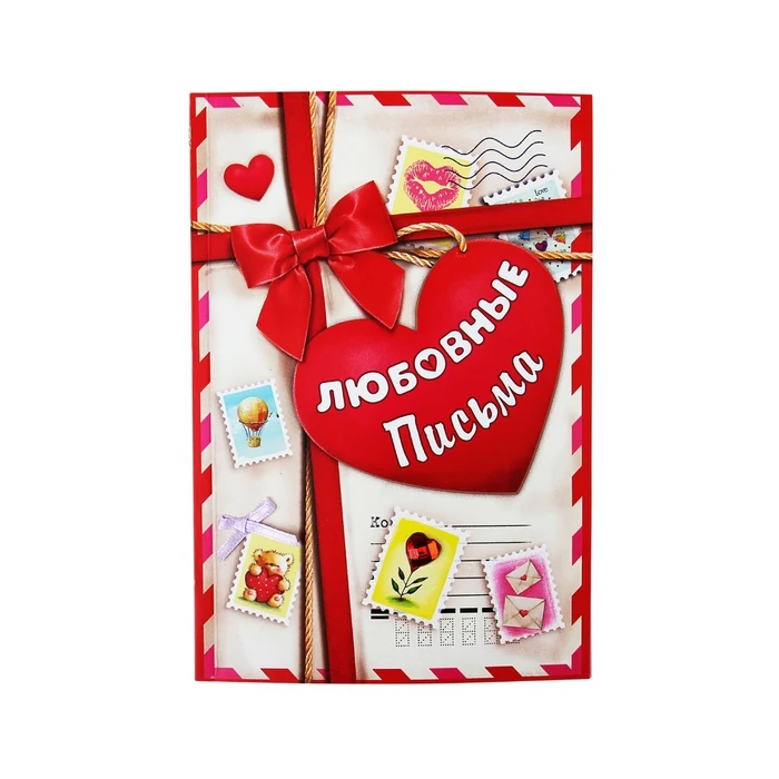 Блокнот для записей &quotЛюбовные письма&quot со стразой в обложке формат А5 80