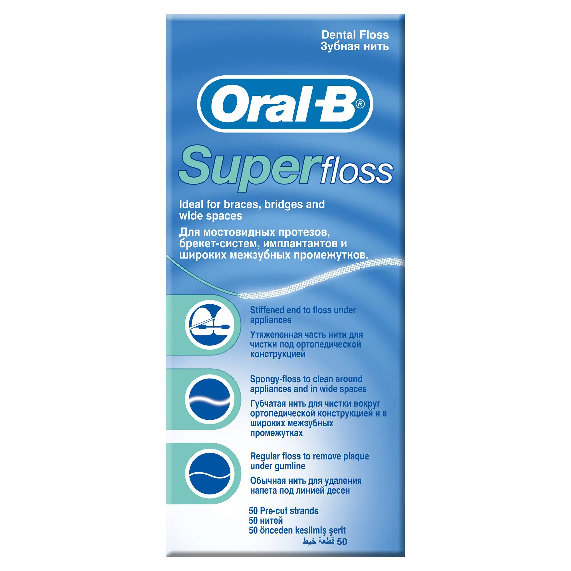 Зубная нить Oral-B Super Floss 50 м. | Красота и здоровье