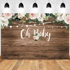 Фон для фотосъемки новорожденных с изображением деревянного цветка для вечеринки в честь Дня Рождения Ребенка
