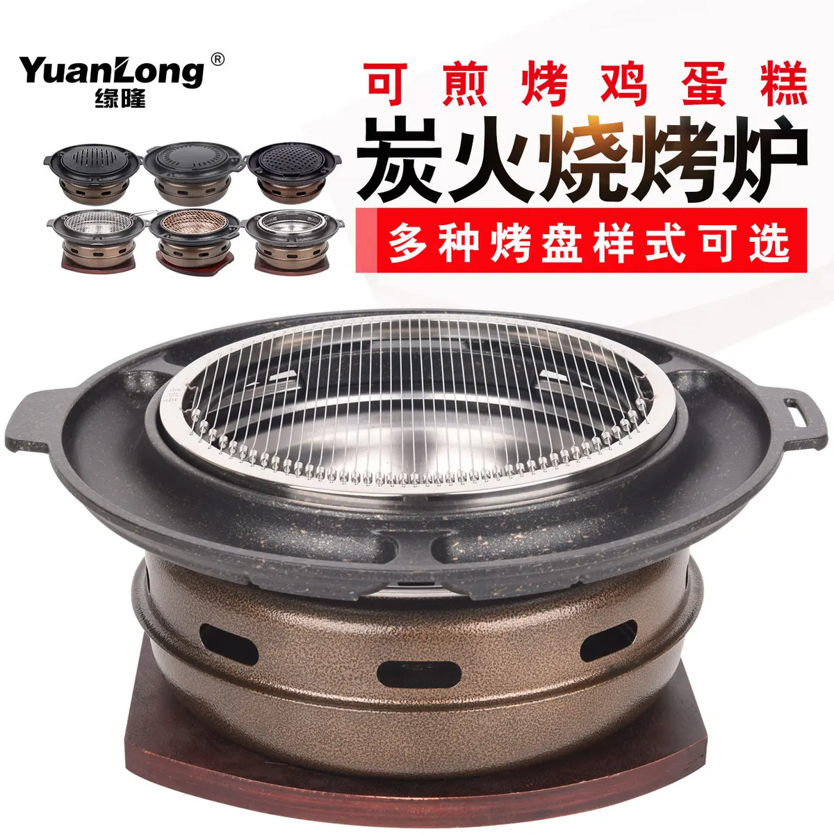 

Корейский угольный гриль, печь для барбекю, коммерческий угольный гриль, Круглый домашний открытый японский гриль для барбекю, обжарка, барбекю