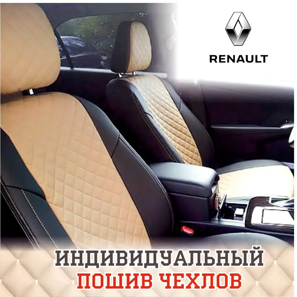 АВТОЧЕХЛЫ АВТОПИЛОТ ДЛЯ RENAULT MEGANE (1995-2003) Алькантара ромб Черный + Коричневый |