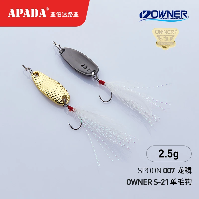 Приманка рыболовная APADA металлическая ложка из сплава цинка многоцветная с одним