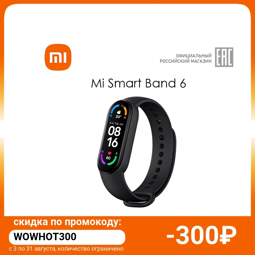 Фитнес-браслет XIAOMI Mi Smart Band 6