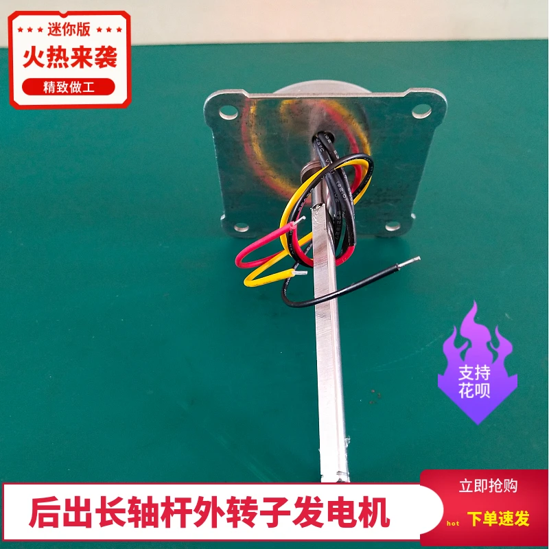 Миниатюрный ручной генератор мощности 20 Вт с постоянным магнитом внешний ротор