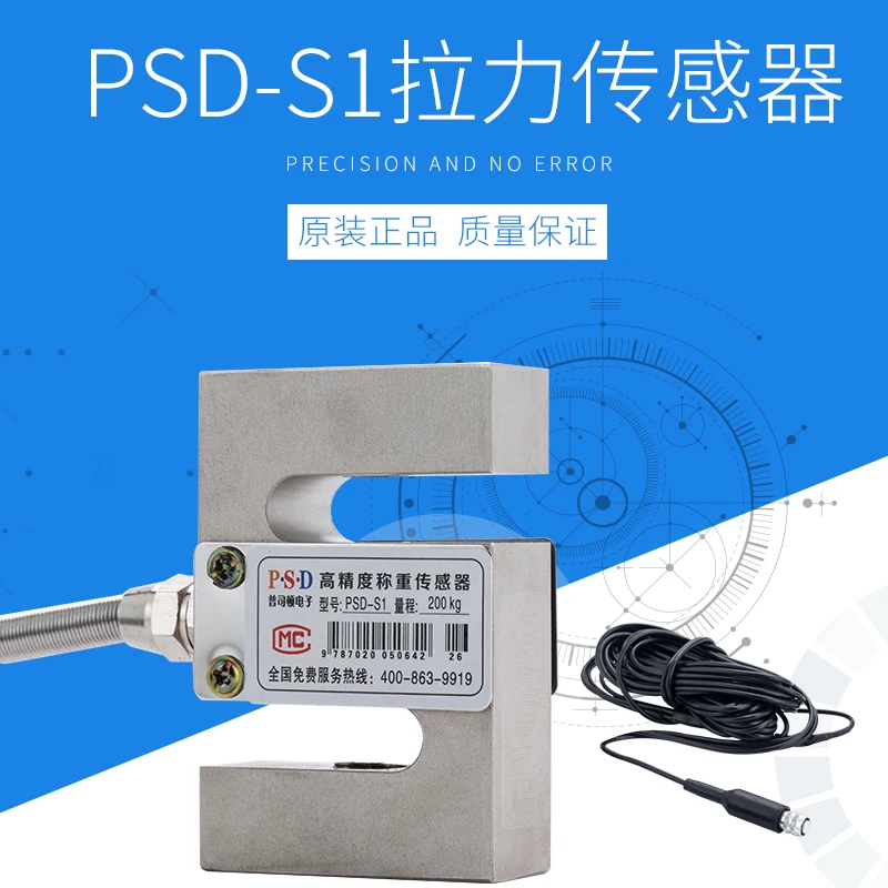 

PSD-S1 load cell pull pressure 100kg high precision batching gravity sensor module 50kg-2 tons