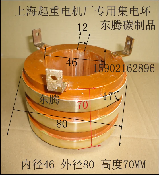 Three-phase asynchronous motor slip ring JZR2-12-6 2.2-3.5KW motor slip ring conductive ring