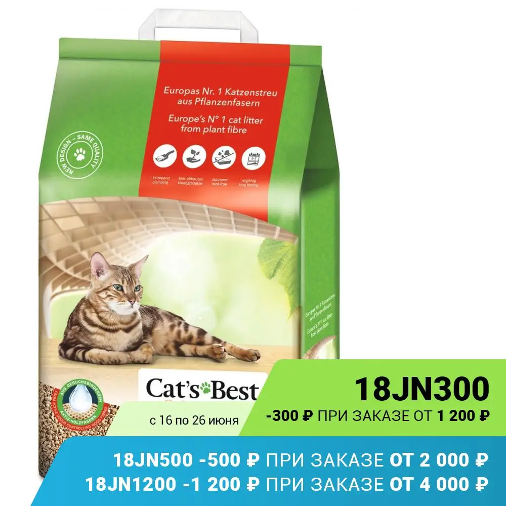 Наполнитель Cat's Best Original 20л*8 6кг Древесный комкующийся|Лотки и товары для