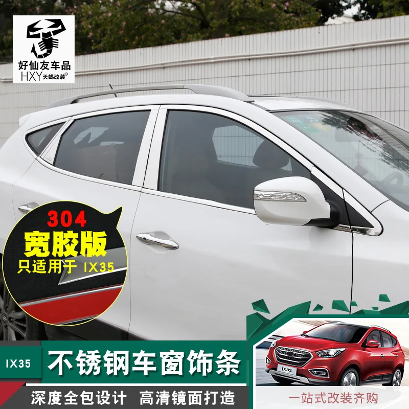 Полоски из нержавеющей стали для украшения окон автомобиля аксессуары