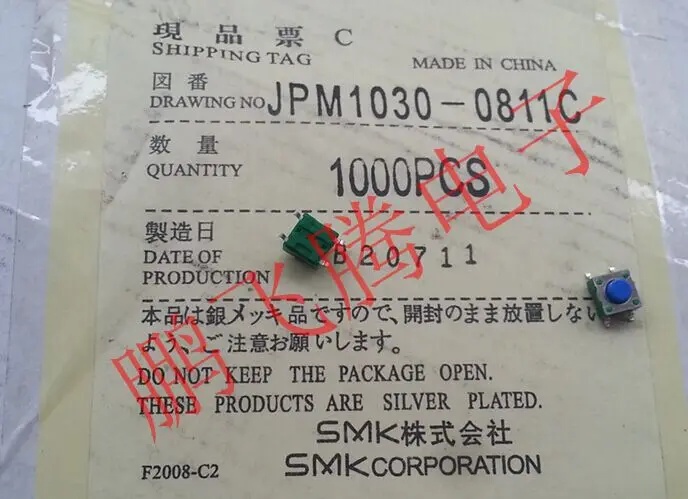 10 шт./лот JPM1030-0811C Япония СМК сенсорный переключатель 6*6*5 SMD 4-pin Кнопка