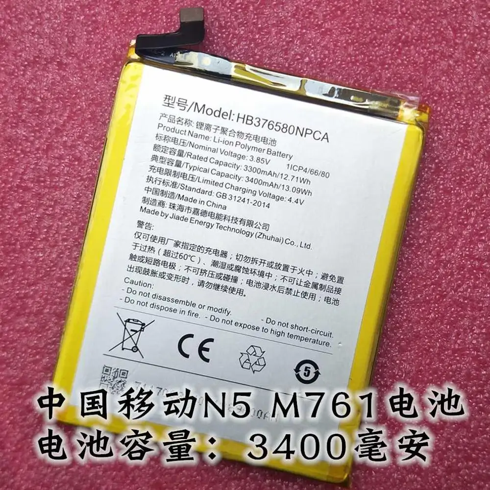 100% Новый оригинальный 3400mAh HB376580NPCA Аккумулятор для китайского мобильного