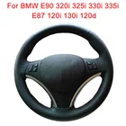 Чехол рулевого колеса автомобиля на заказ для BMW E90 320i 325i 330i 335i E87 120i 130i 120d, Кожаная оплетка для руля