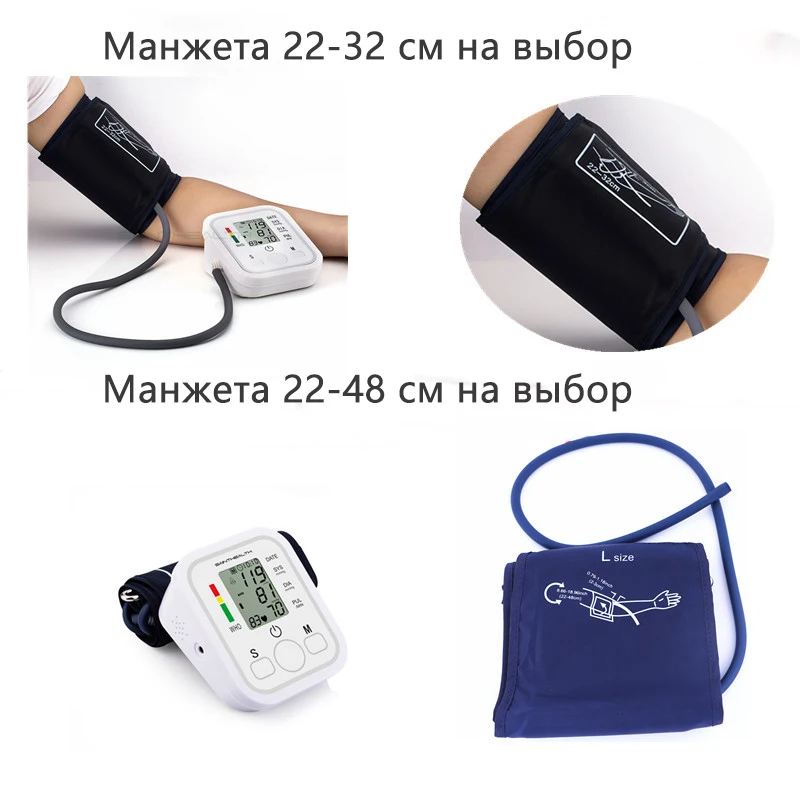 Российский voiceTonometer Монитор артериального давления автоматический верхний
