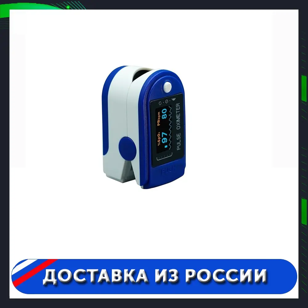Пульсоксиметр напалечный серии 'MD300C пульса и уровня кислорода в крови тонометр
