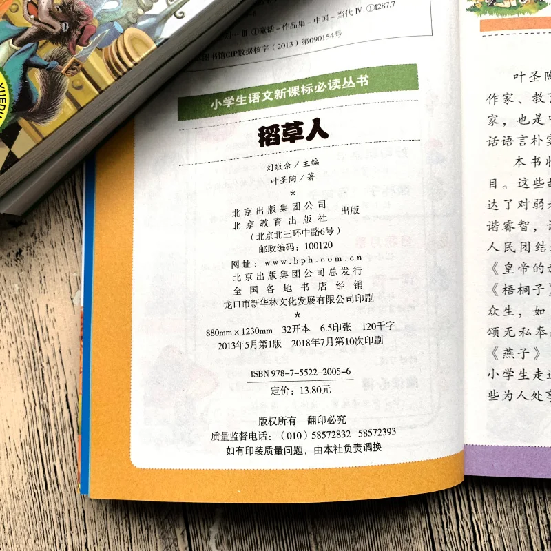 Китайская детская книга сказок 2 3 4 5 6 лет Классическая сказка Снова в школу