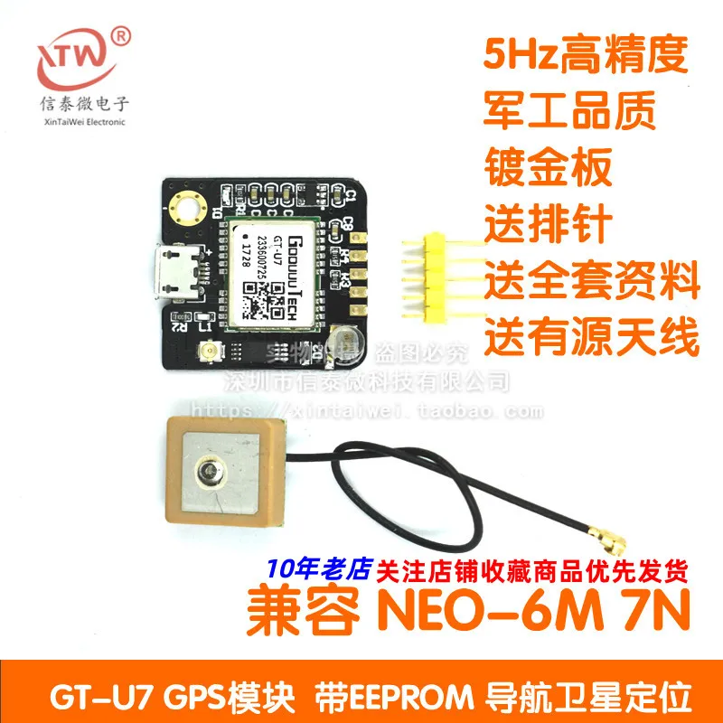 GT U7 GPS навигационный модуль спутникового позиционирования NEO 6M совместим с UNO R3 51
