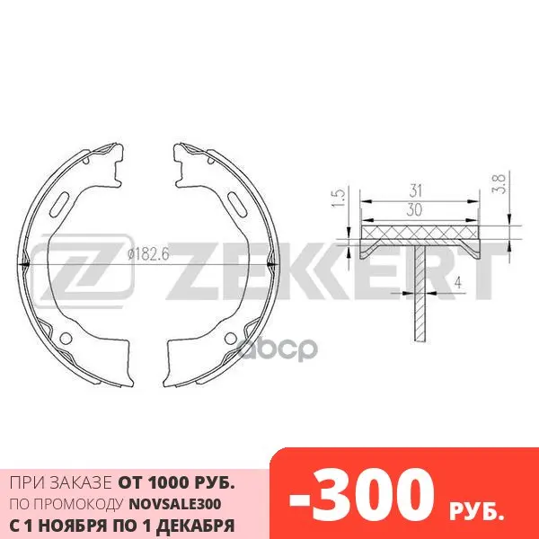 Колодки Торм. Бараб. Задн. Jeep Cherokee Iii 01- Wrangler (Tj) 96- Zekkert арт. BK4149 | Автомобили и