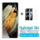Гидрогелевая пленка для Samsung Galaxy S21 Ultra, Защитная пленка для экрана Samsung S 21 ultra S21 Plus S21 FE, защита объектива камеры