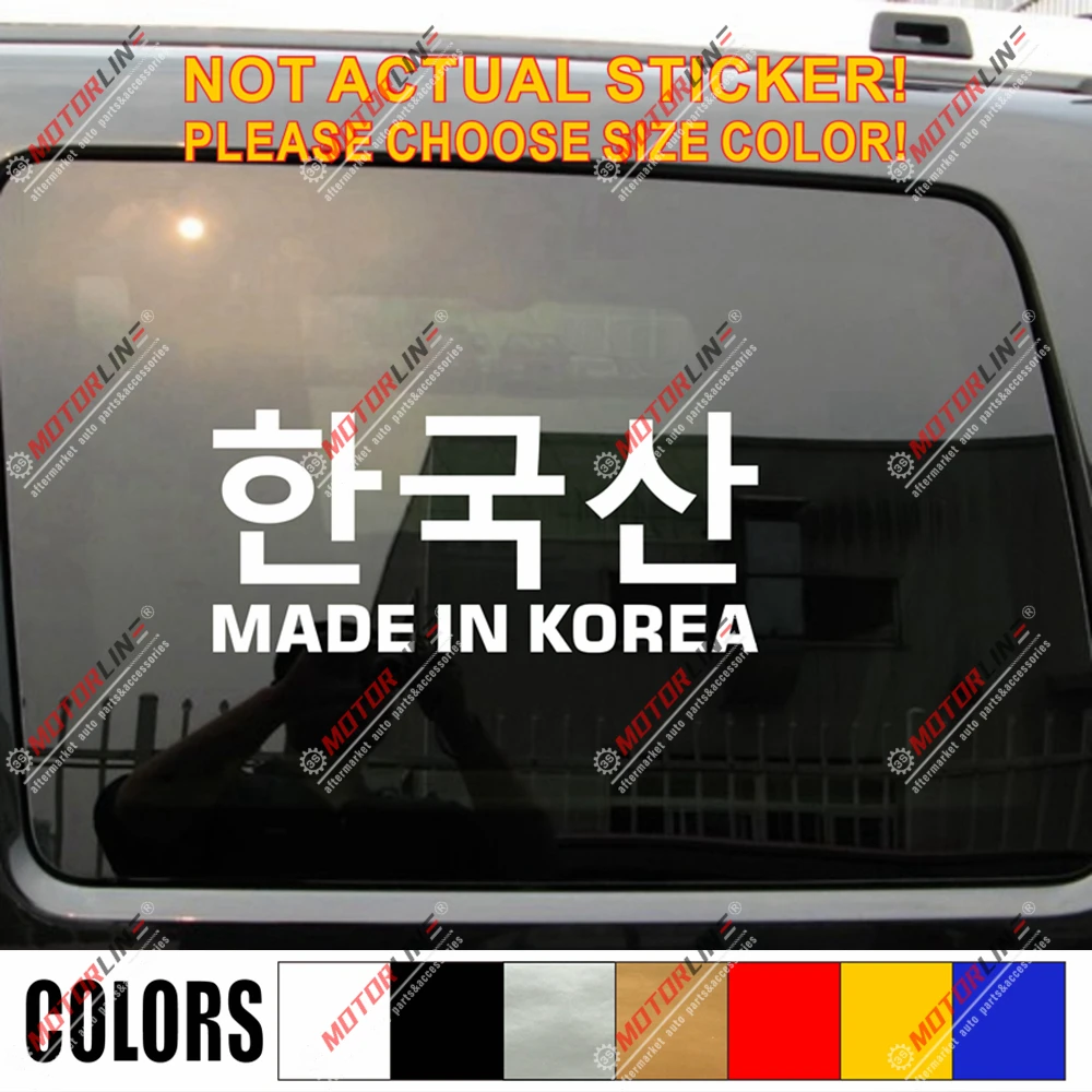 Веселая наклейка трафарет для автомобиля виниловая без bkgrd Корейская выберите