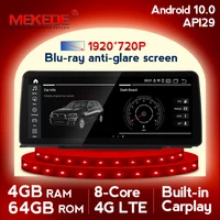 android 10 dsp 8core 4g 64g car multimedia gps player for bmw x1 f48 2016 2017bmw f30f31f34f20f21f32f33 nbt system