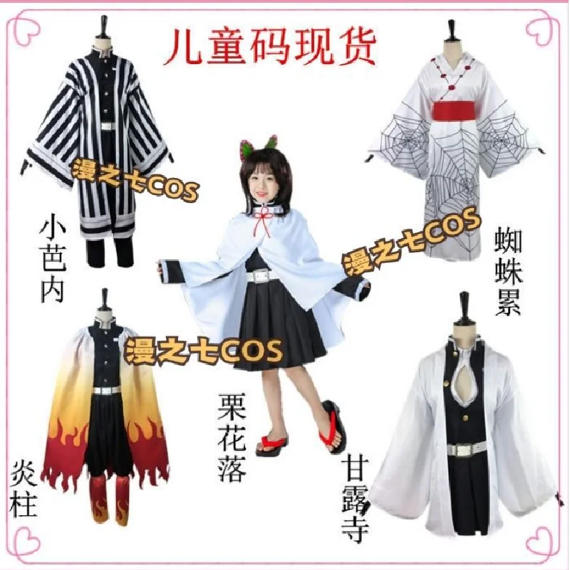 

High Quality Kids Cosplay Costume Halloween Ghost Slayer Co Yanzhu Spider Tired Little Bananai Yasushi Rabbit Cosplay Costume