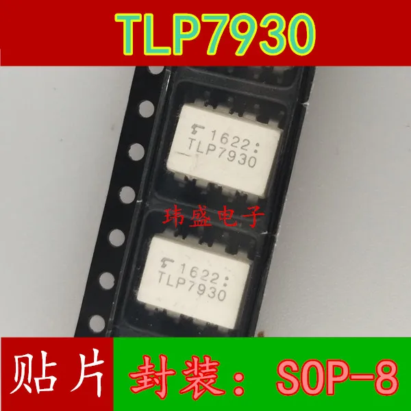 

10 шт. TLP7930 SOP-8 TLP7930