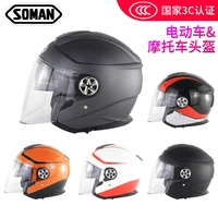 soman motorcycle bluetooth headset helmet for men and women dual lens safety helmet ece standard 519
