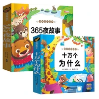new 365 nights fairy storybook tales childrens picture book chinese mandarin pinyin books for kids baby bedtime story book