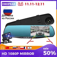 4 3 inch rearview mirror car dvr camera hd 1080p car mirror video recorder with rear view camera car screen mirror dash camera
