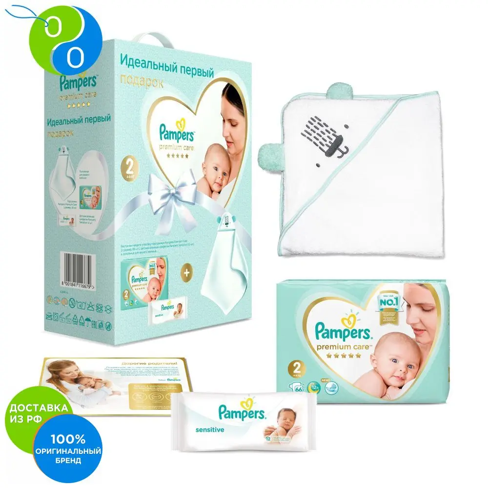 Подарочный набор: Pampers Premium Care для новорожденных Размер 2 4 8кг - Цена: 2 459,00 руб.