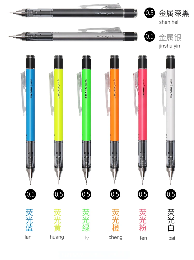 1 шт., 0,3 мм, 0,5 мм, японский монограф TOMBOW, механический карандаш для студентов, для письма, креативного моделирования, школьные принадлежности