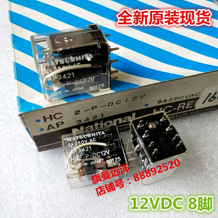 

HC2-P-DC12V AP3421 8 5A
