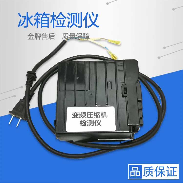 

Инверторная плата компрессора холодильника тестер импульсный Соленоидный клапан тестер холодильника инструменты тестер